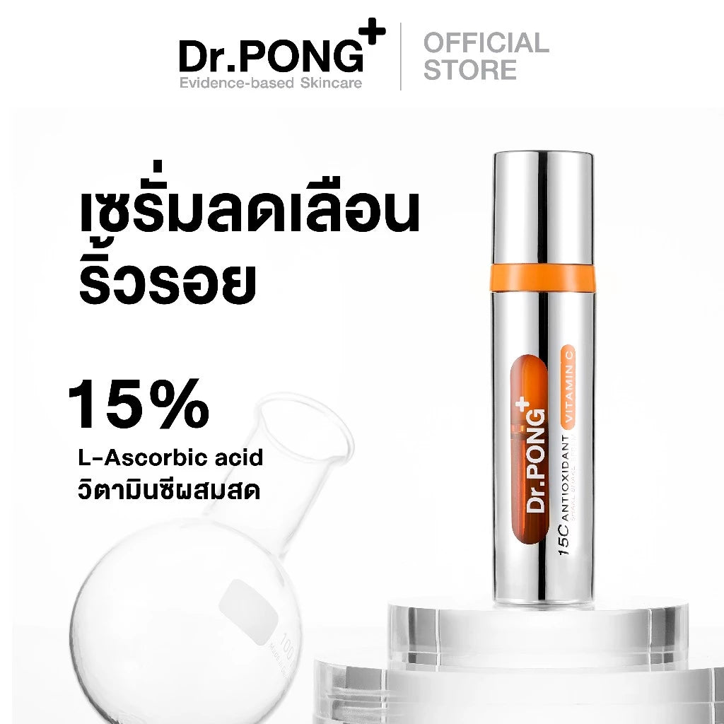 Dr.PONG 15C Antioxidant Vitamin C Shake Shake Serum – Aydınlatıcı ve Antioksidan Etkili Cilt Serumu (10 ML)