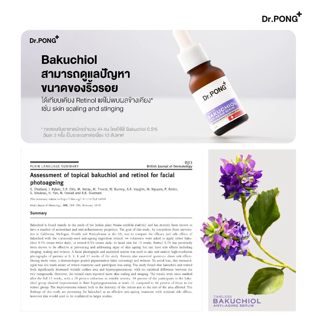 سيروم دكتور بونج تايمليس باكوتشيول - سيروم مضاد للشيخوخة ومدعم للكولاجين (15 مل) عناية لطيفة وفعالة لمكافحة الشيخوخة للبشرة الحساسة